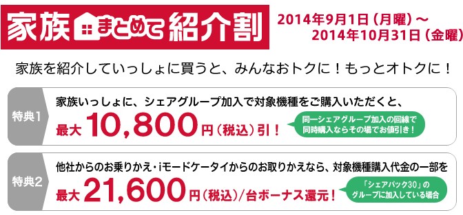 docomo新料金プランで維持費を下げた話（その5）