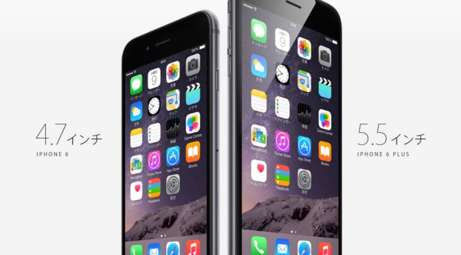 MNP 新規 docomo iPhone6　iPhone6 Plus維持費