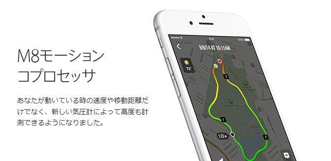 機種変更 SoftBank iPhone6 維持費