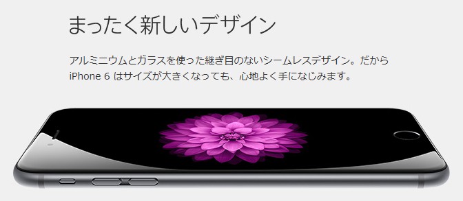 MNP 新規 SoftBank iPhone6 Plus 維持費