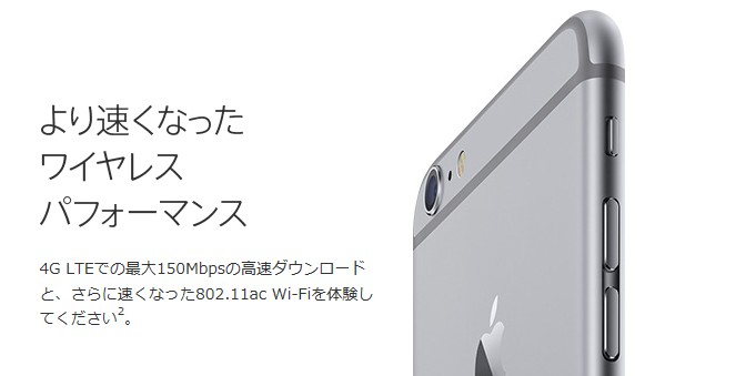 機種変更 Softbank Iphone6 Plus 維持費 ヤリタイホーダイ