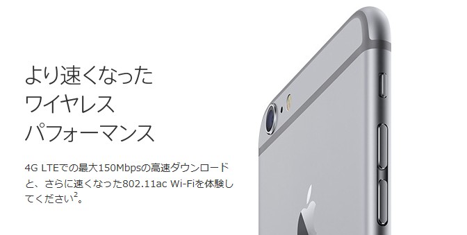 機種変更 SoftBank iPhone6 Plus 維持費