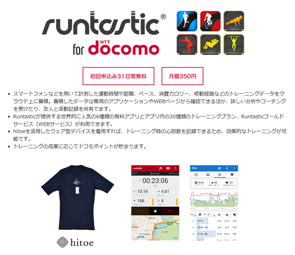 run_docomo