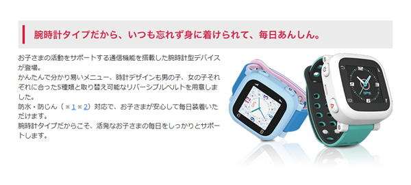 docomo 2014-2015冬春モデル　新商品・新サービス