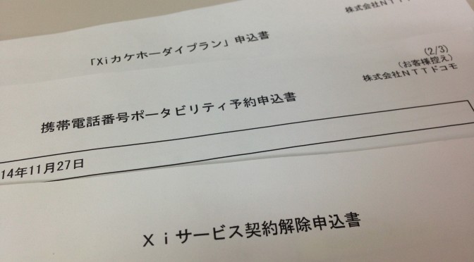 切断型　MNPで２週間だけ余命