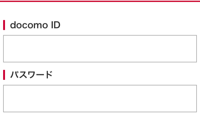 docomo 2段階認証 NO2